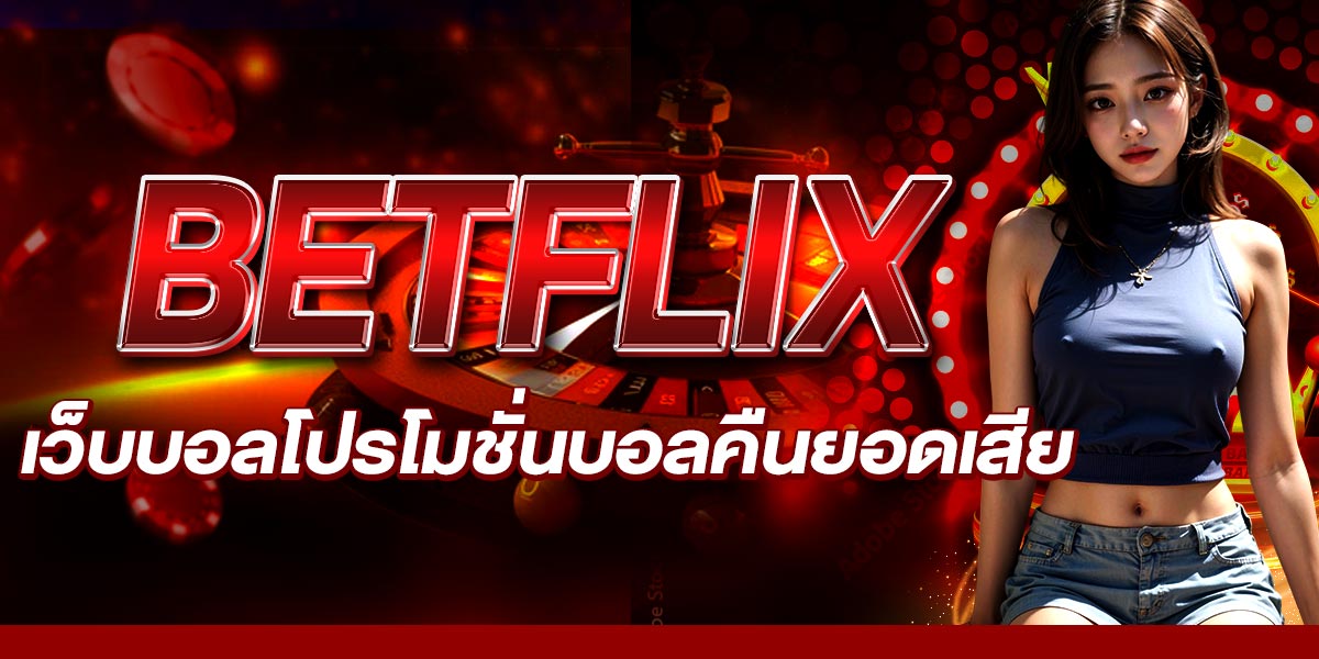 BETFLIX