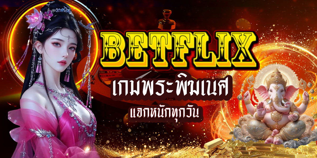 BETFLIX