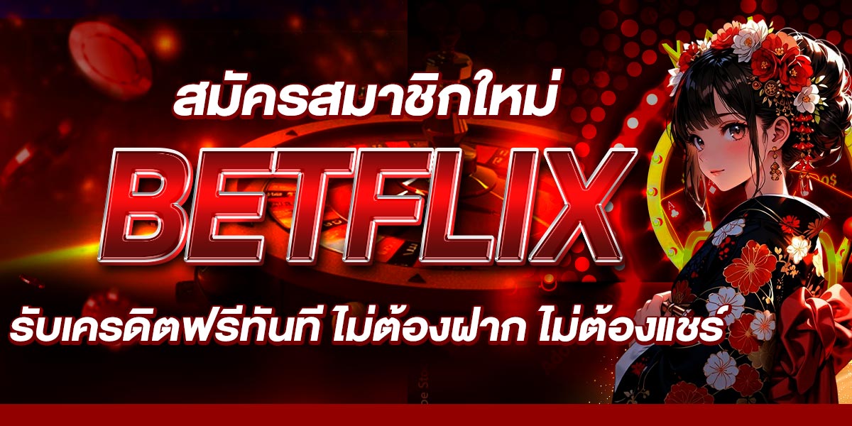 BETFLIX