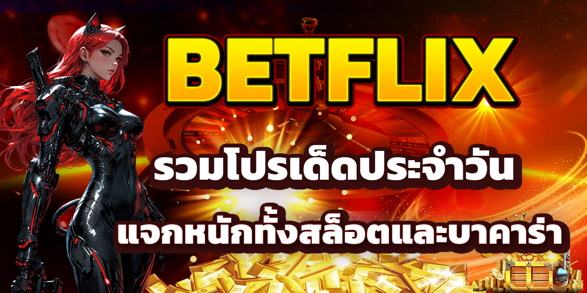 BETFLIX
