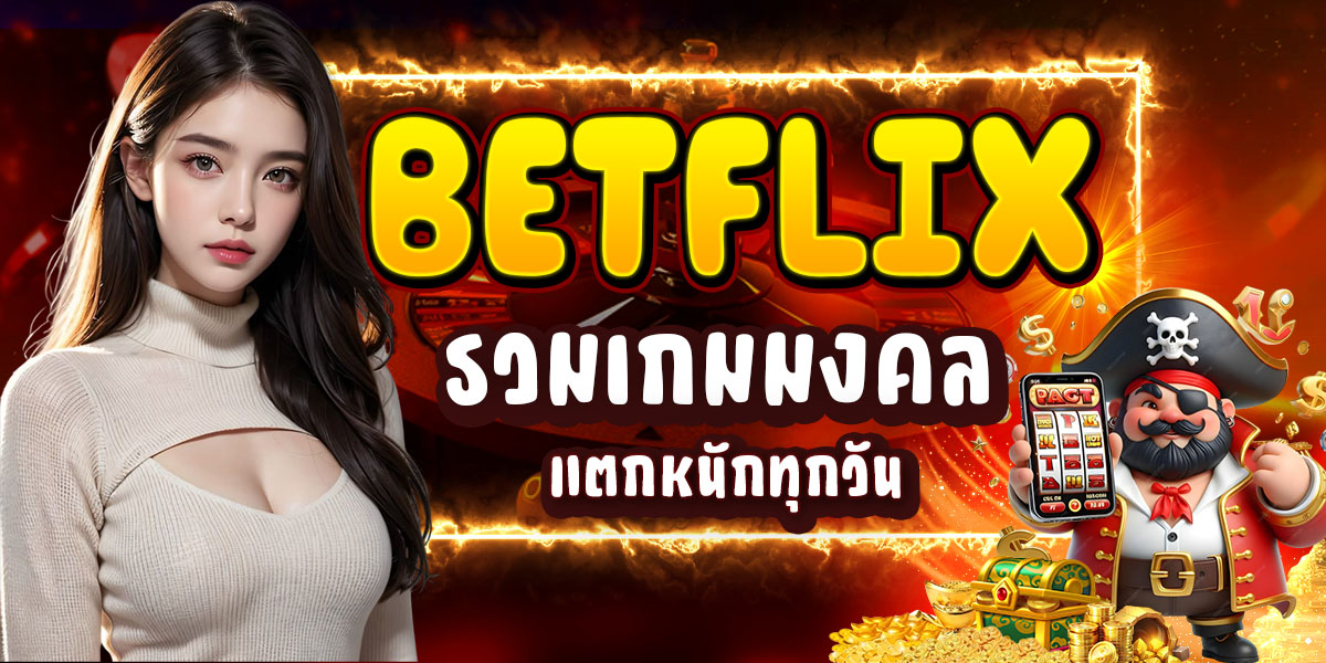 BETFLIX