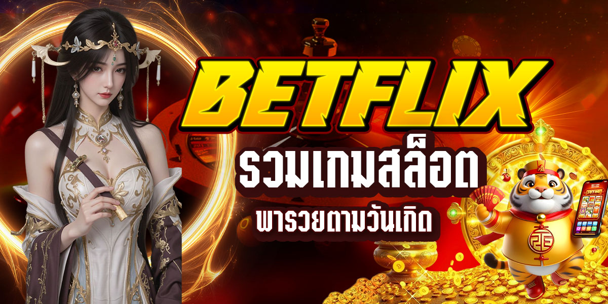 BETFLIX