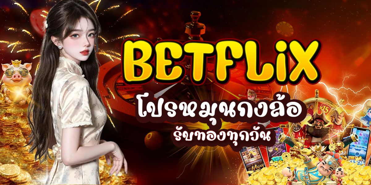 BETFLIX