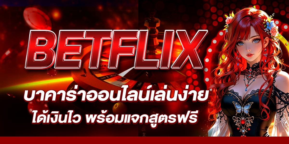 BETFLIX