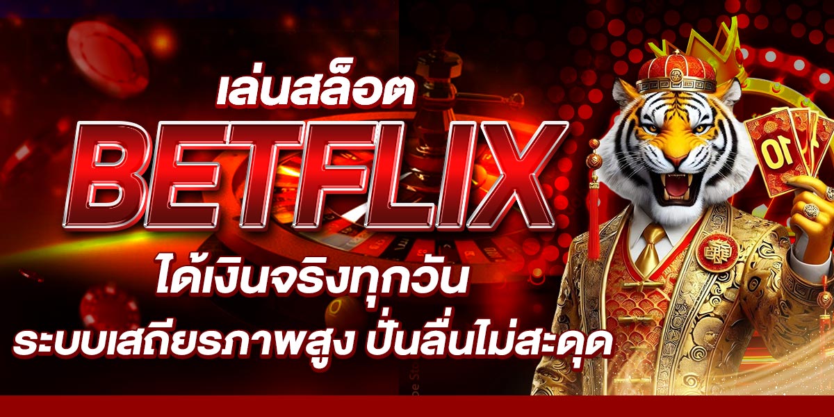 BETFLIX