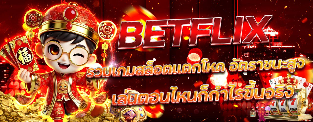 BETFLIX