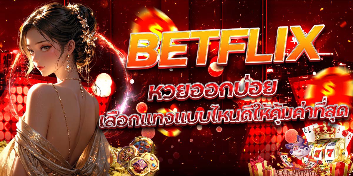 BETFLIX