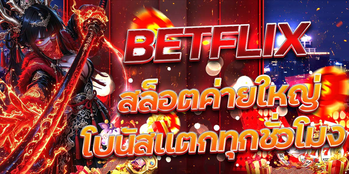 BETFLIX