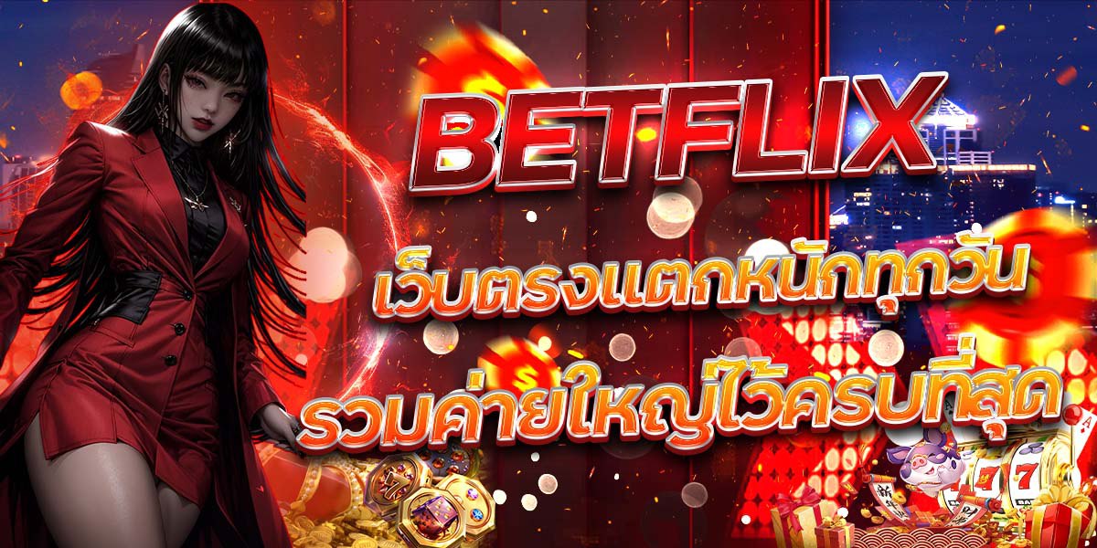 BETFLIX